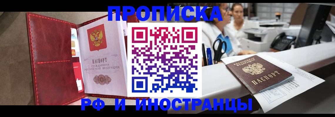 миграционный учет в Гурьевске