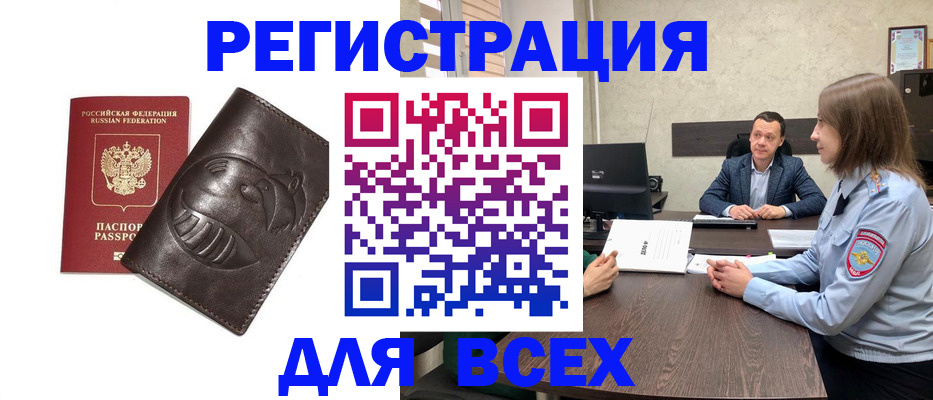 временная регистрация надежно в Гурьевске